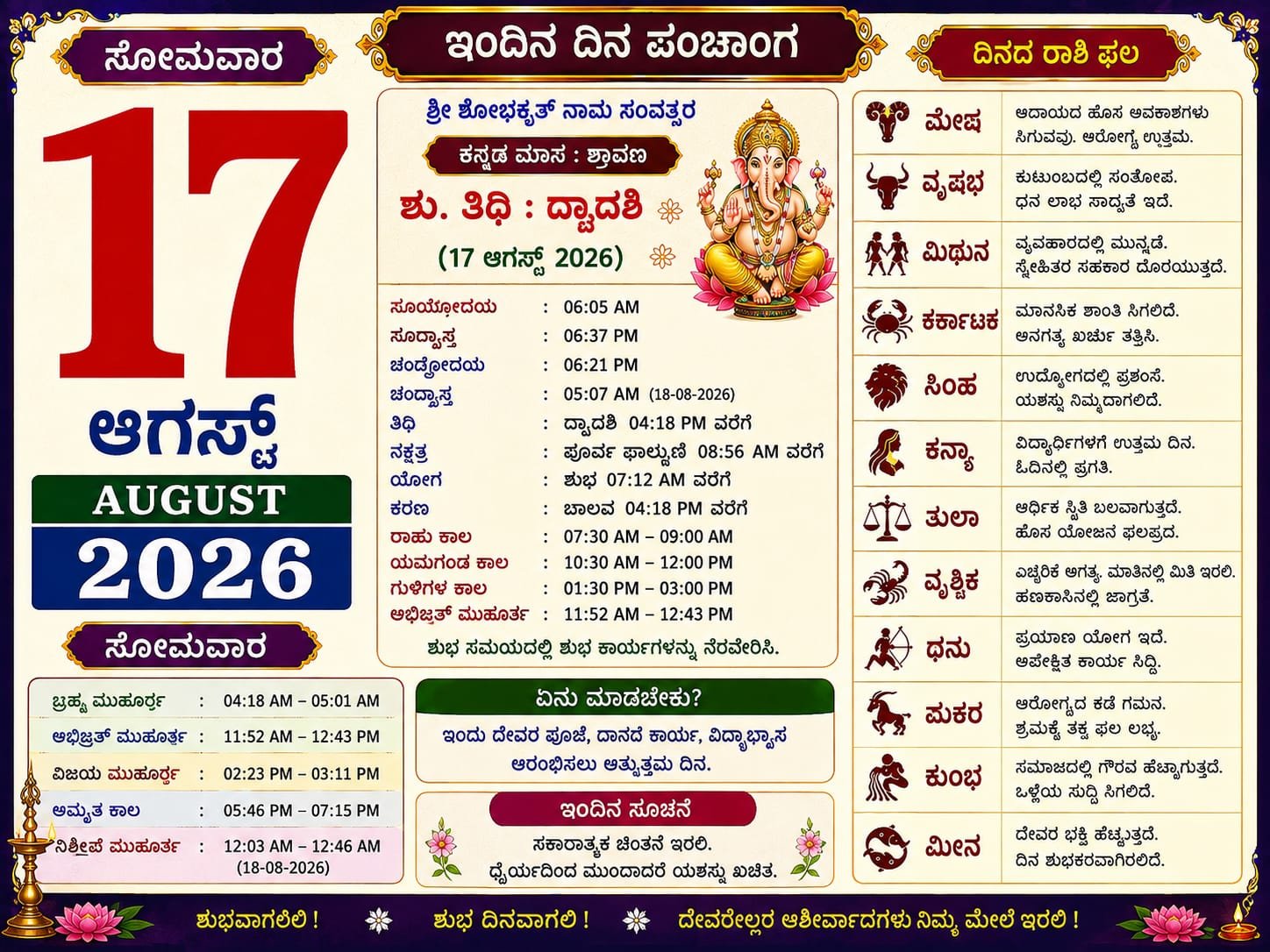 Daily Calender