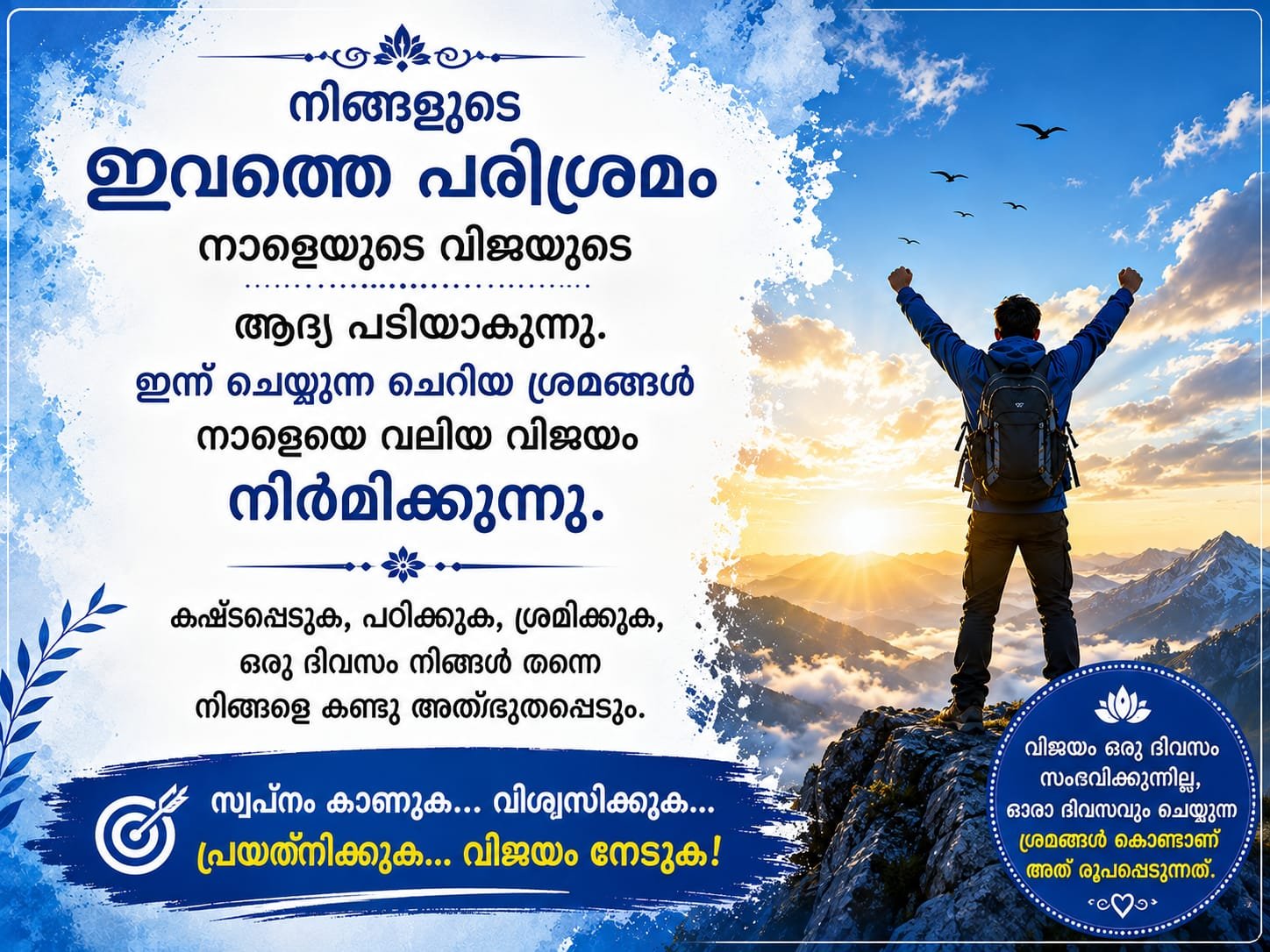 Today motivation