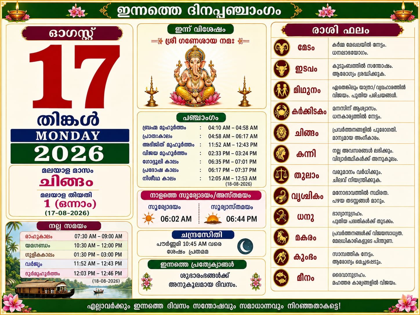 Today calander