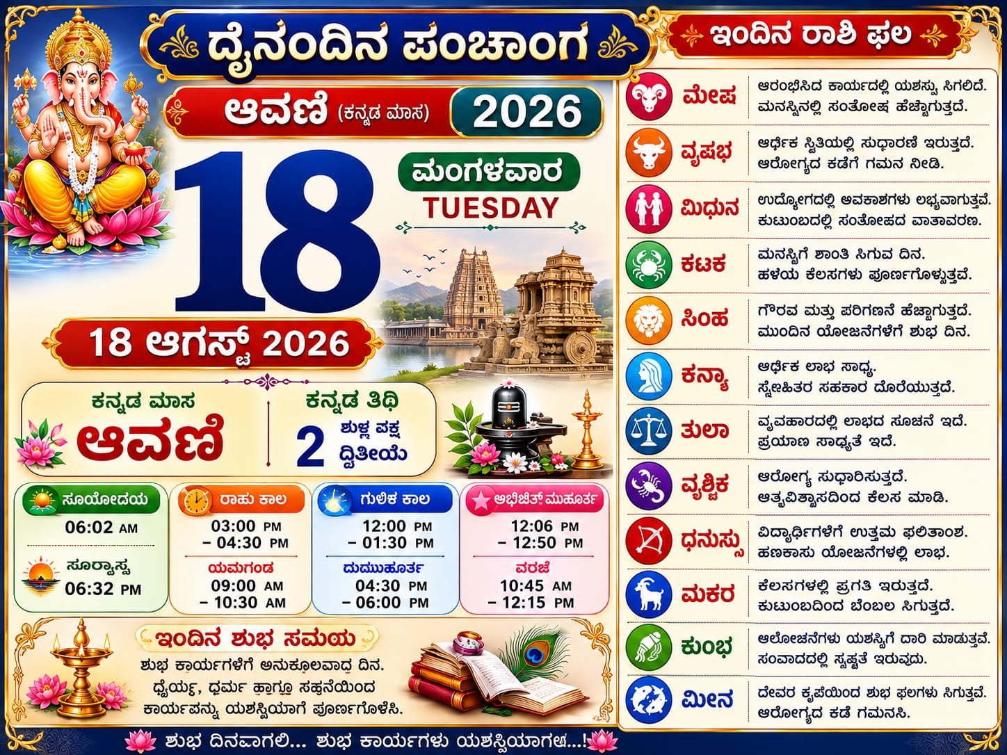 Daily Calender