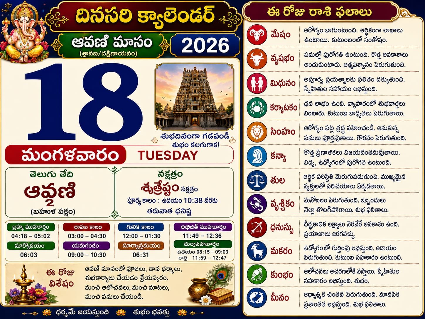 Daily Calender