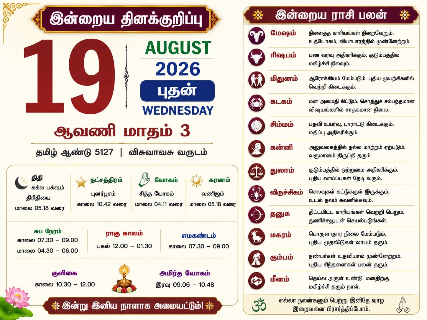 Daily Calender