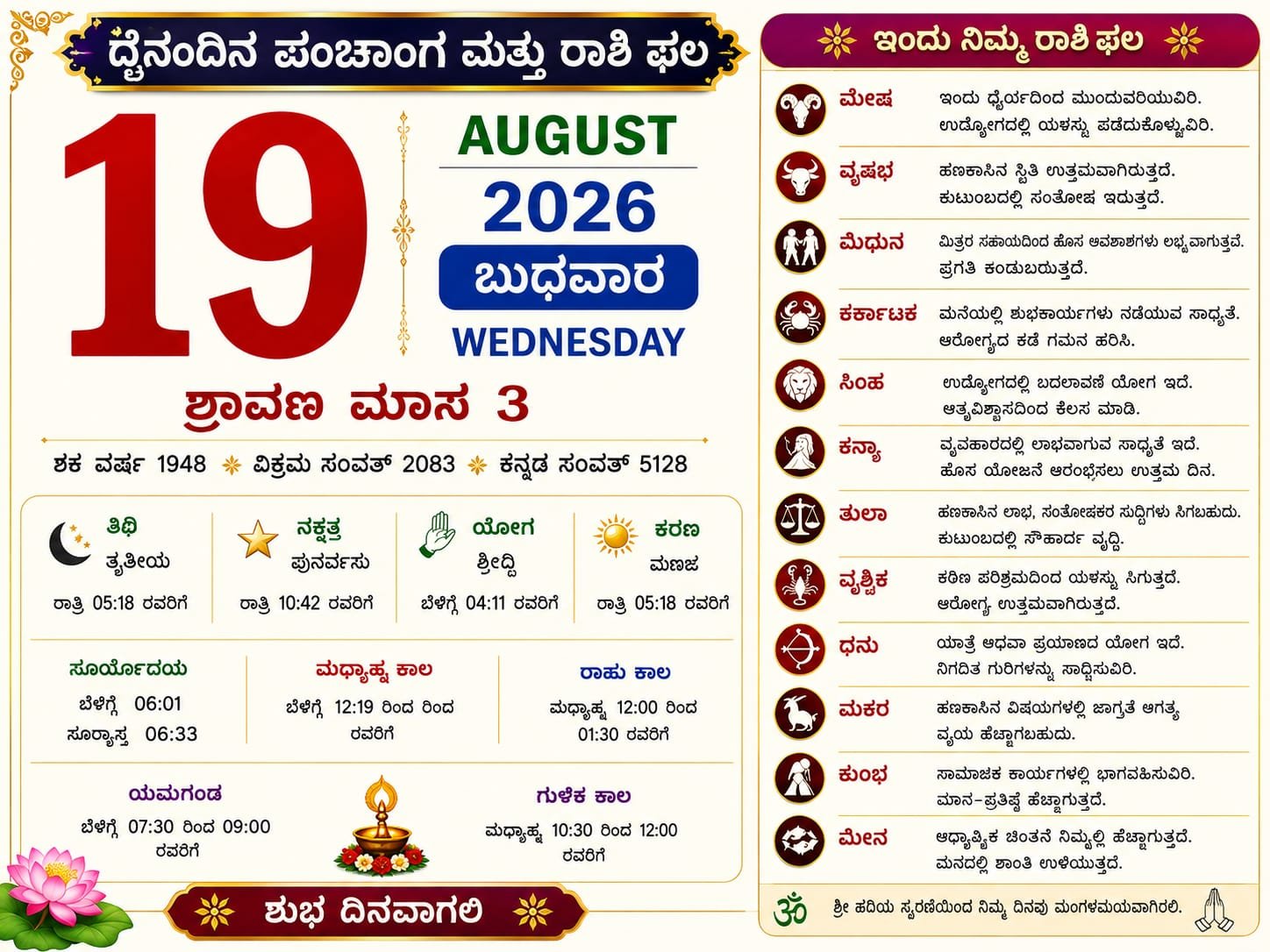 Daily Calender