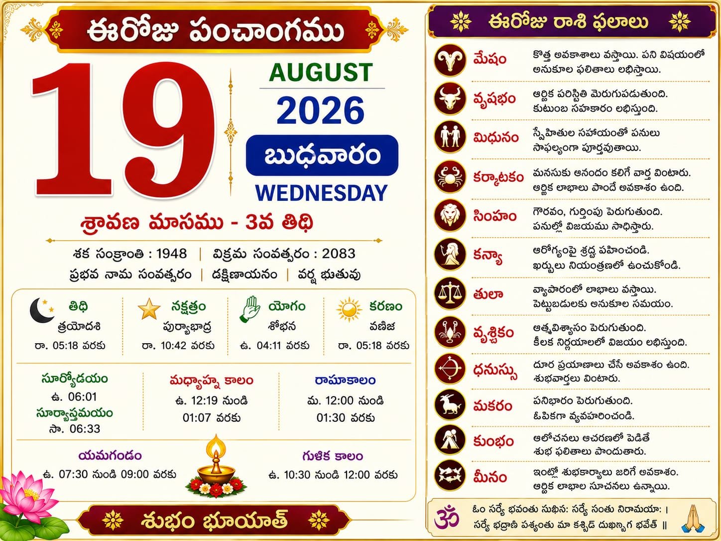 Daily Calender