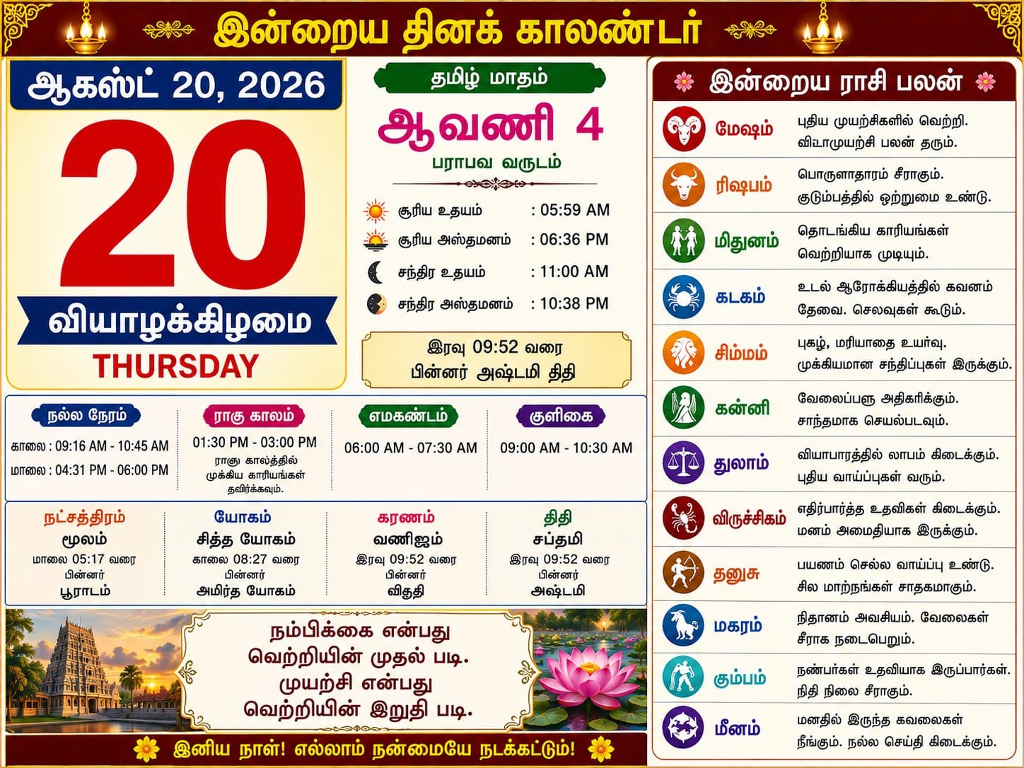 Daily Calender