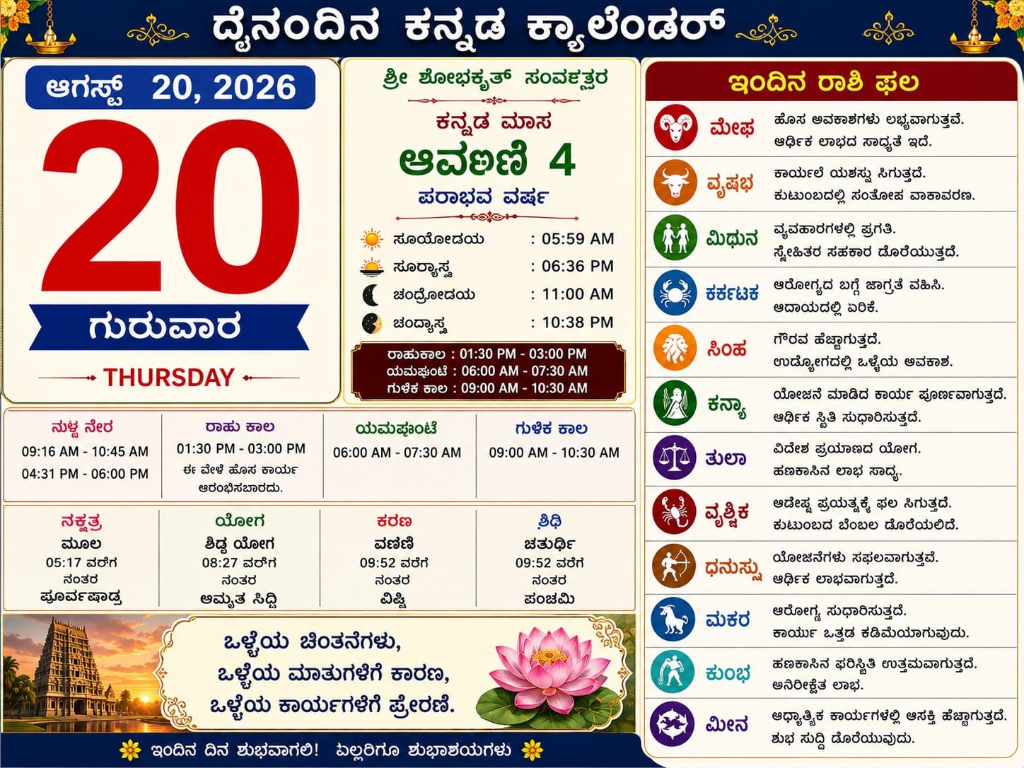 Daily Calender