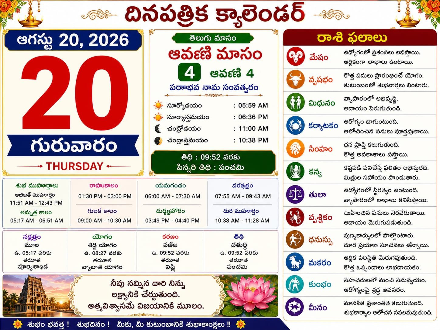 Daily Calender