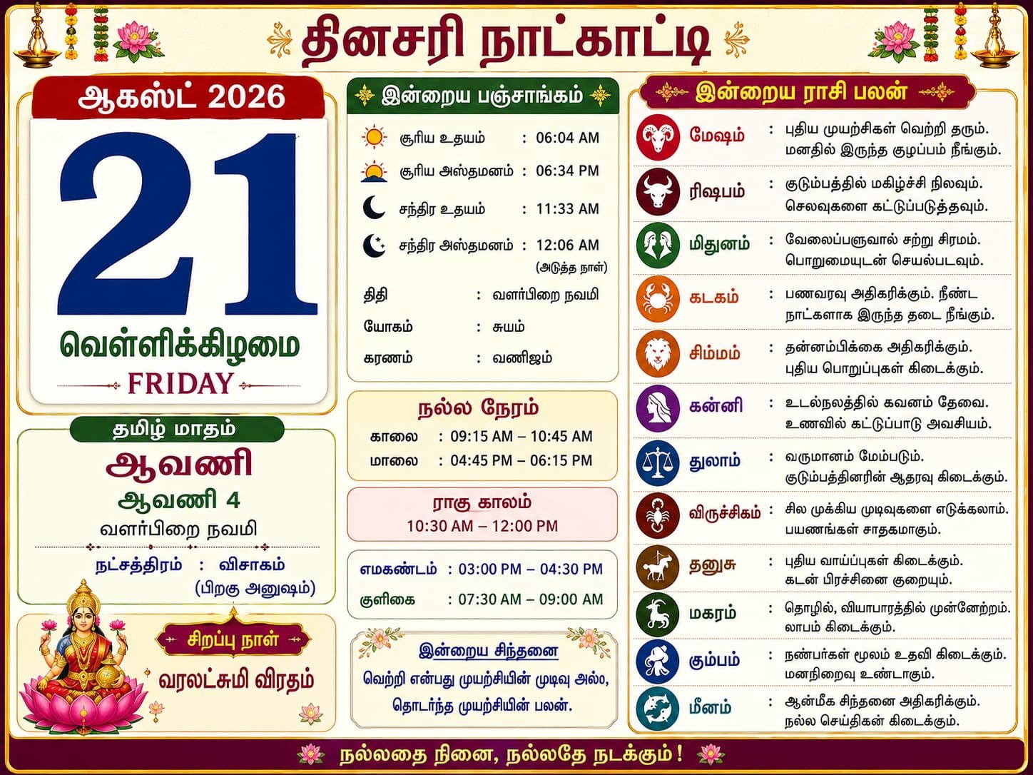 Daily Calender