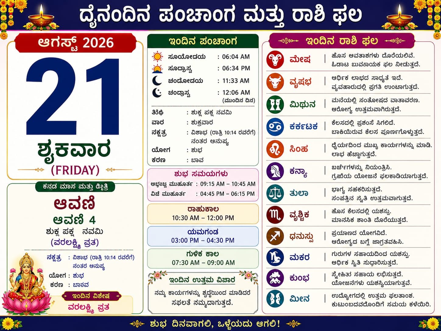 Daily Calender