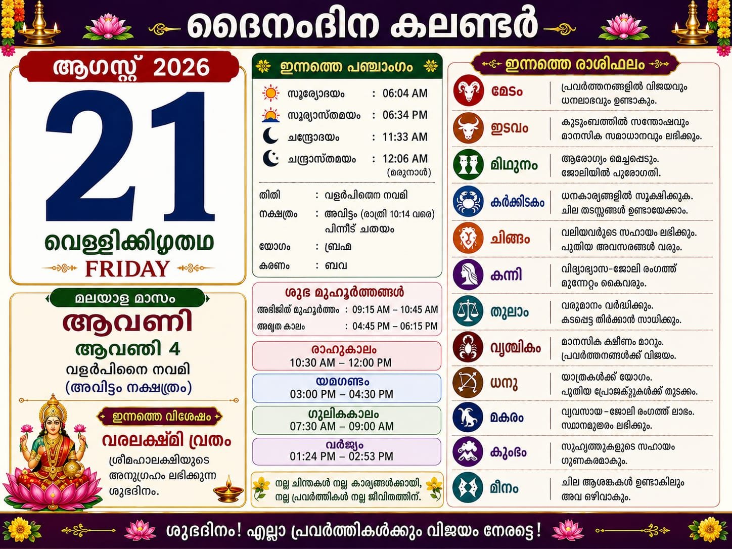 Today calander