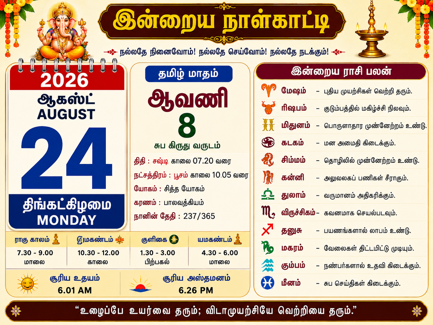 Daily Calender