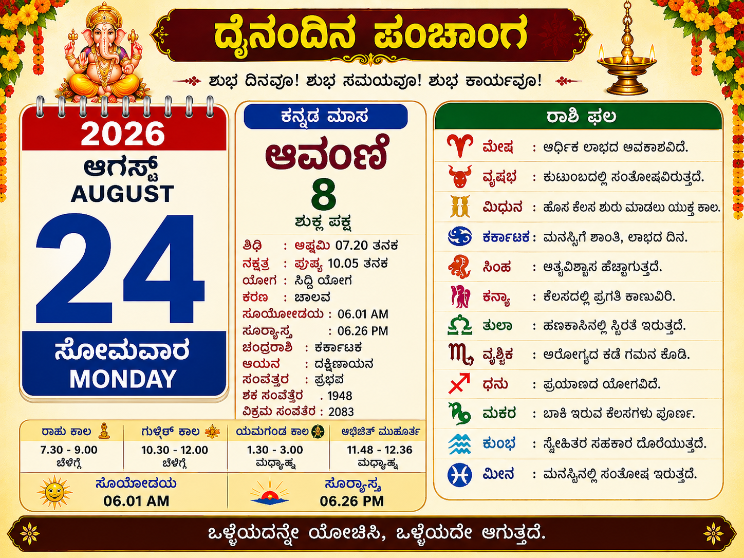 Daily Calender