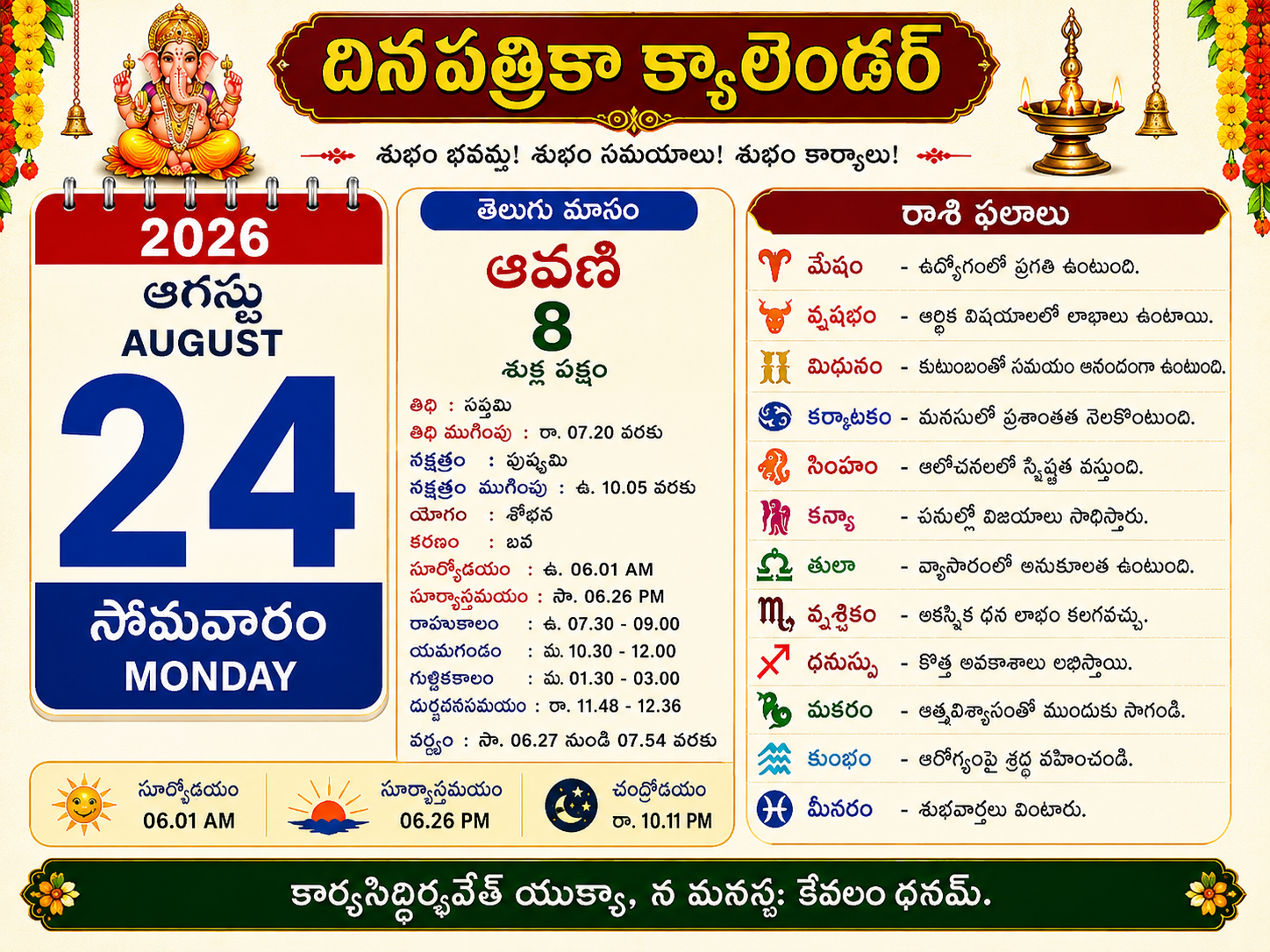 Daily Calender