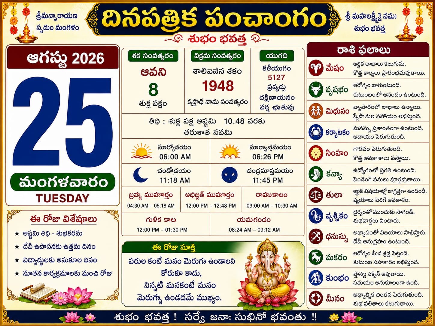 Today calendar 