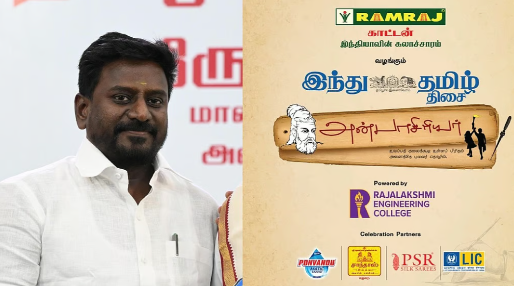 ‘அன்பாசிரியர் விருது’ விழா: சென்னையில் ஆக.29-ல் அமைச்சர் ராஜ்மோகன் பங்கேற்பு