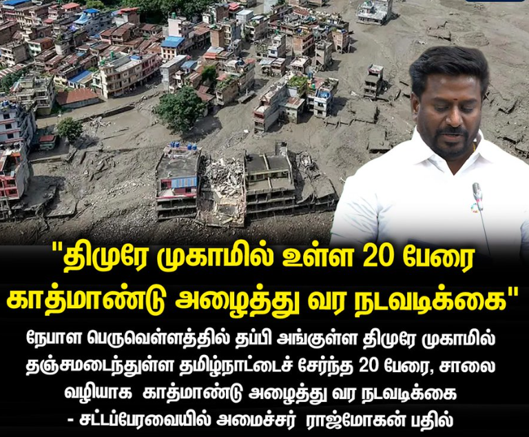  சட்டப்பேரவையில் அமைச்சர் ராஜ்மோகன் பதில்