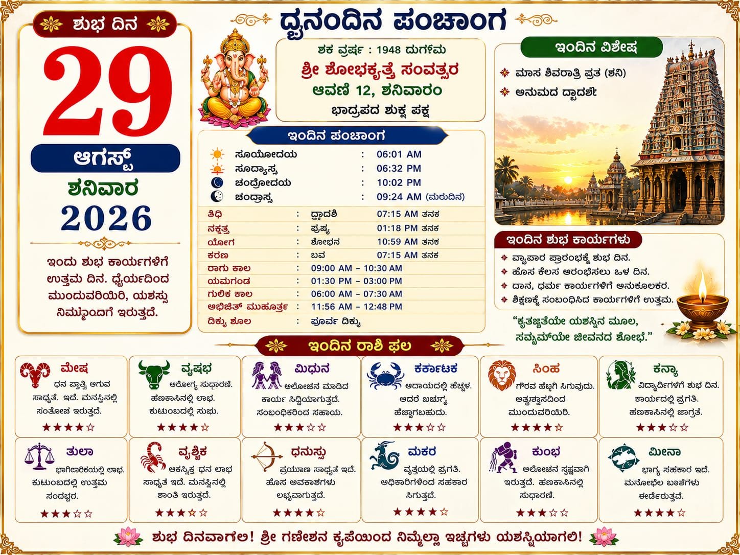 Daily Calender