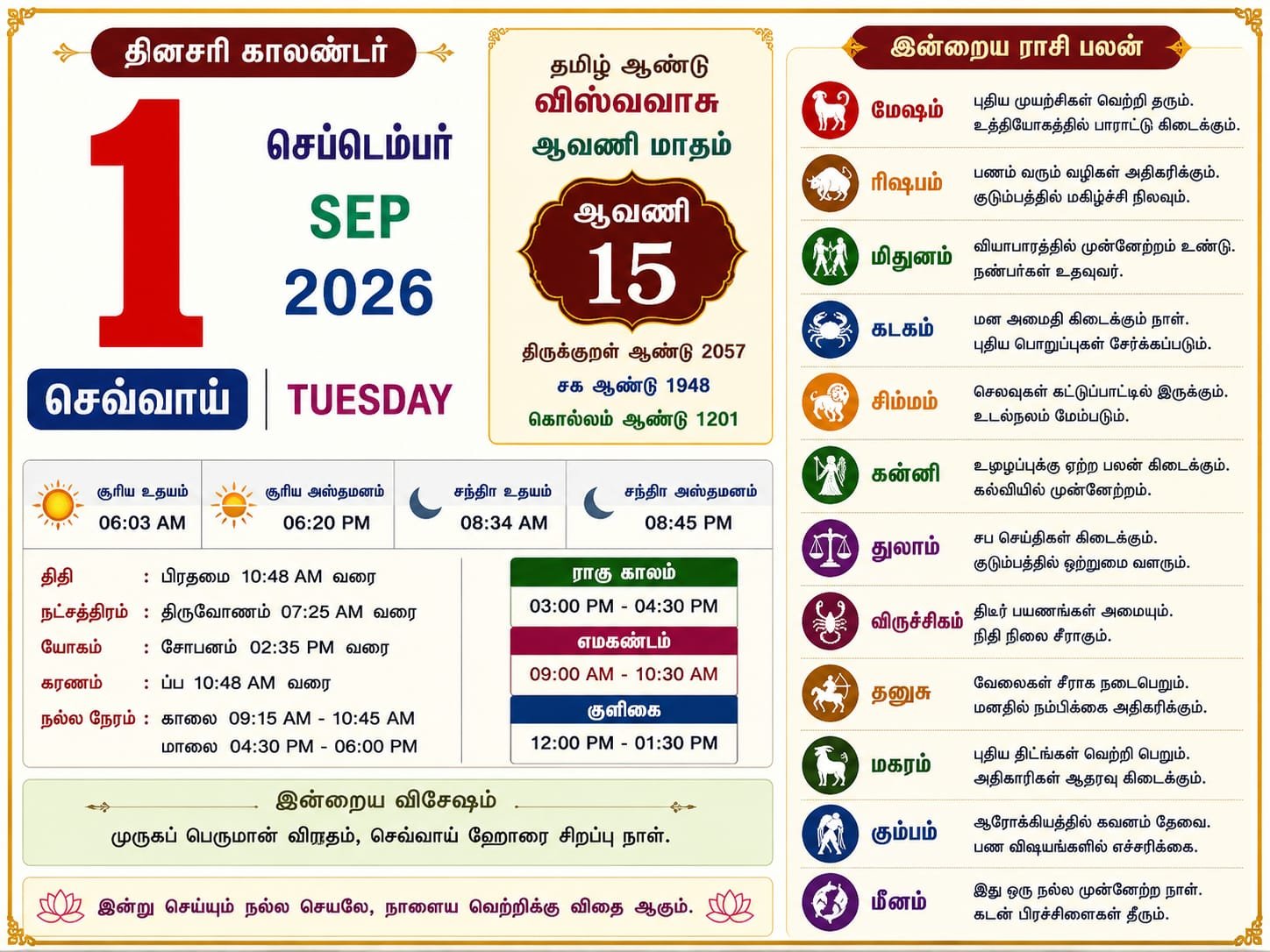 Daily Calender