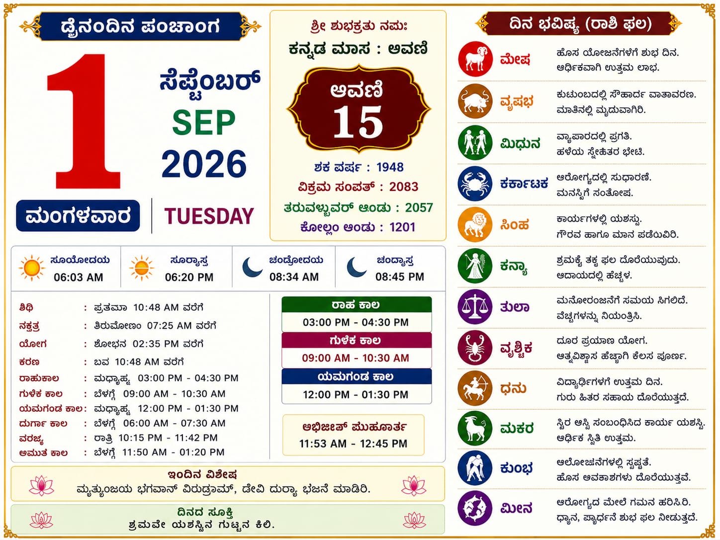 Daily Calender