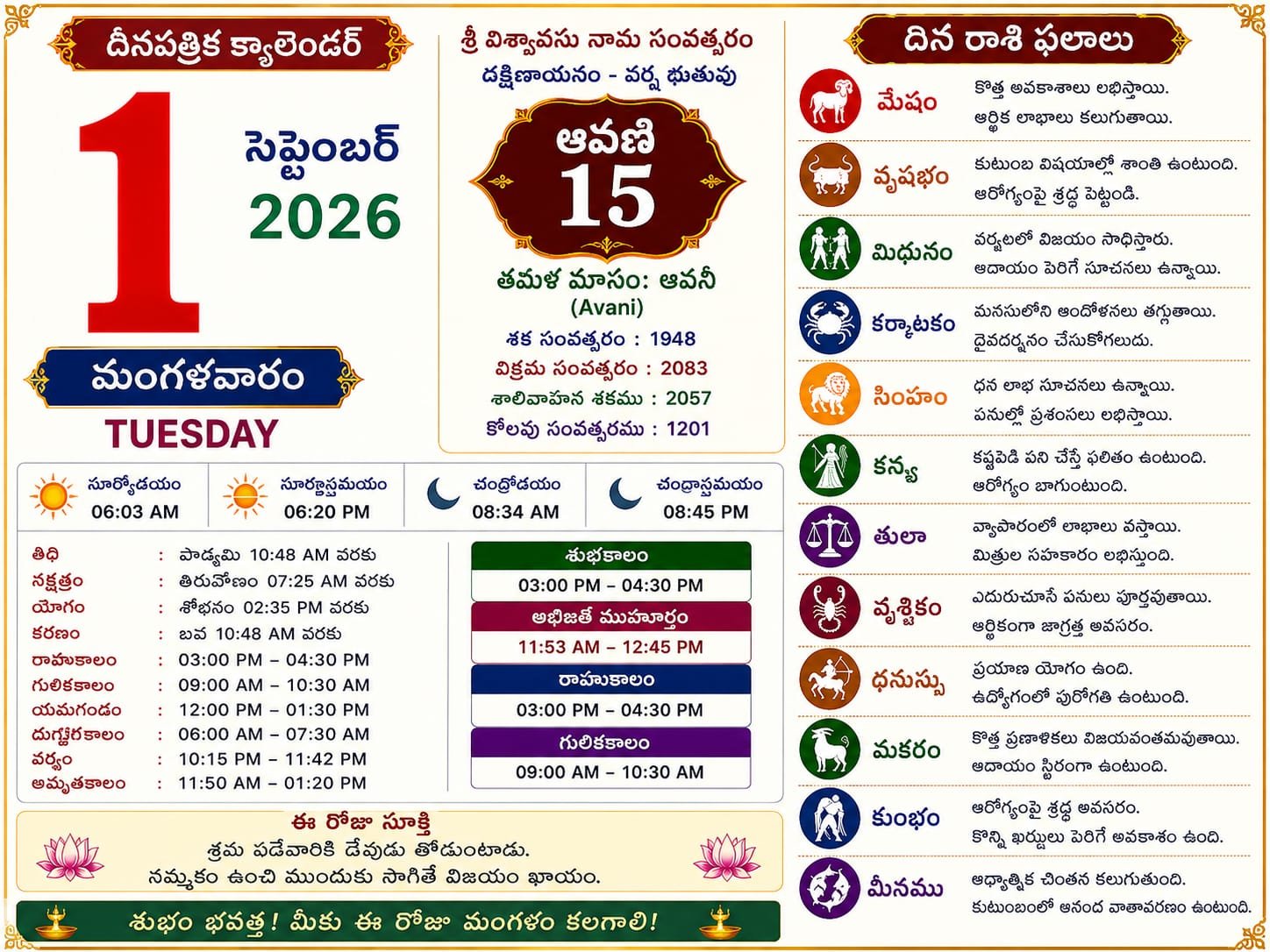 Daily Calender