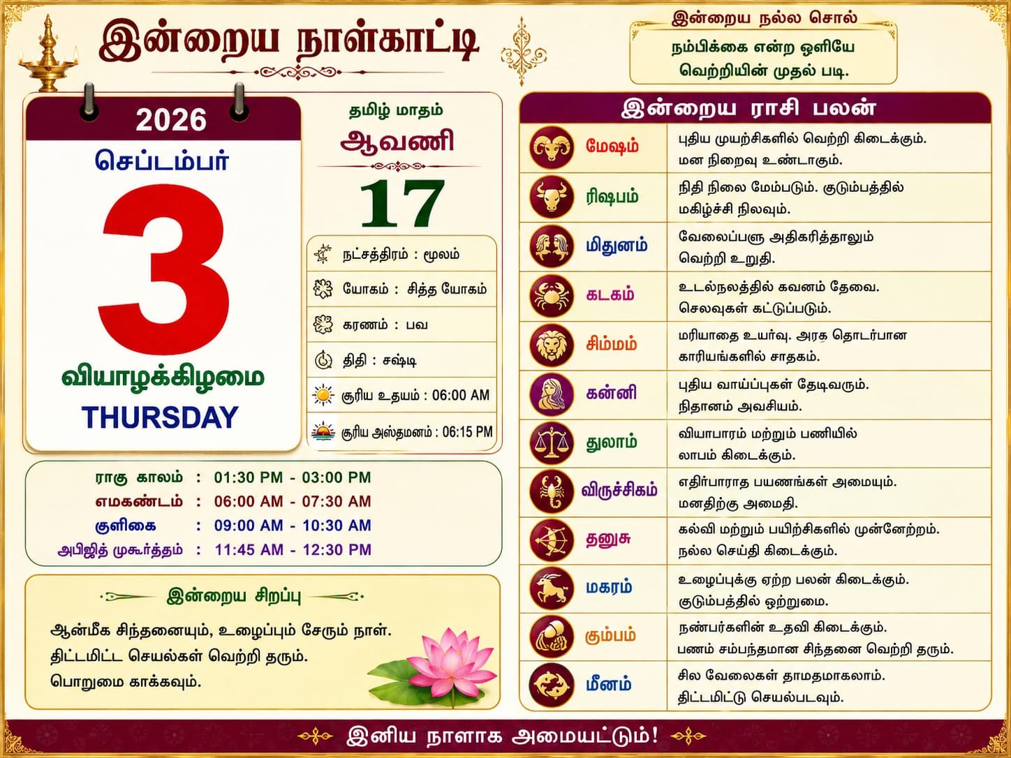 Daily Calender