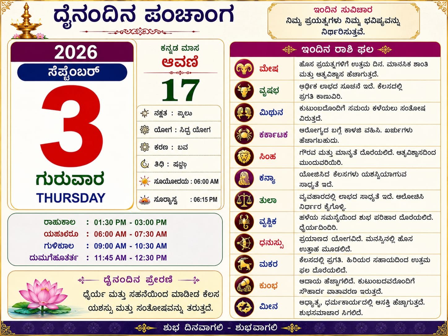 Daily Calender