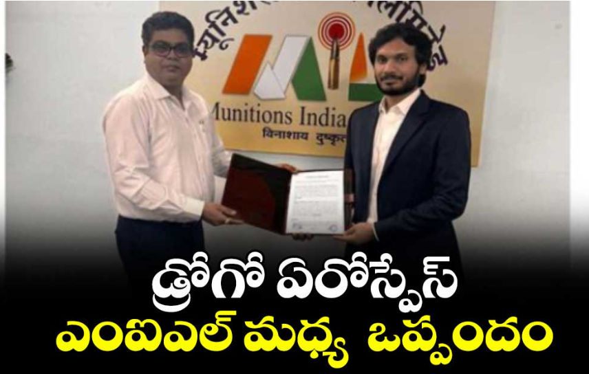 డ్రోగో ఏరోస్పేస్, ఎంఐఎల్ మధ్య ఒప్పందం