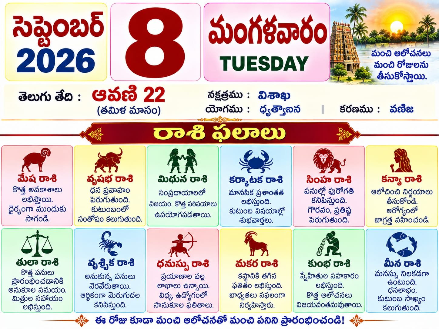 Daily Calender